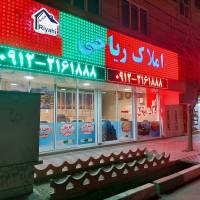 آژانس املاک ریاحی پروفایل