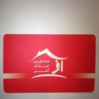 آژانس املاک آفر پروفایل