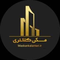 آژانس املاک مسکن کلانتری پروفایل