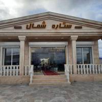 آژانس املاک ستاره شمال پروفایل