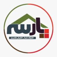 آژانس املاک پارسه پروفایل