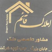 آژانس املاک قائم پروفایل