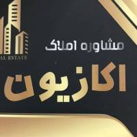 آژانس املاک اکازیون پروفایل
