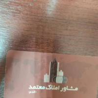 آژانس املاک معتمد اقدم پروفایل