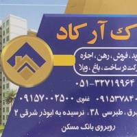 آژانس املاک آرکاد پروفایل