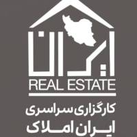 آژانس املاک کارگزاری ایران الهیه محمدیه18 پروفایل