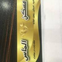 آژانس املاک مسکن الماس دلاوران پروفایل