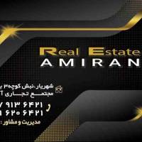 آژانس املاک امیران پروفایل