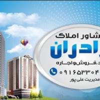 آژانس املاک برادران پروفایل