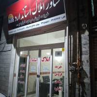آژانس املاک استاندارد پروفایل