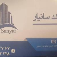 آژانس املاک سانیار پروفایل