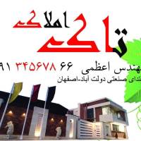 آژانس املاک تاک پروفایل