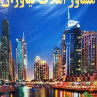 آژانس املاک نیاوران پروفایل