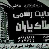 آژانس املاک یاران پروفایل