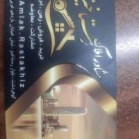 آژانس املاک مسکن رستاخیز پروفایل