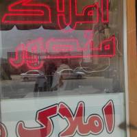 آژانس املاک منصور پروفایل