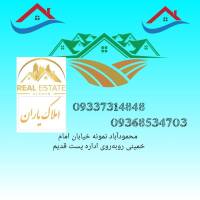 آژانس املاک یاران نوین پروفایل