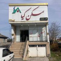 آژانس املاک کیا پروفایل