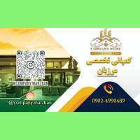 آژانس املاک کمپانی تخصصی مرزبان پروفایل