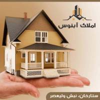 آژانس املاک آبنوس پروفایل