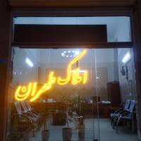 آژانس املاک طهران پروفایل