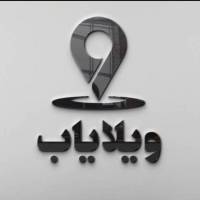 آژانس املاک ویلا یاب پروفایل