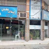 آژانس املاک عقیلی پروفایل