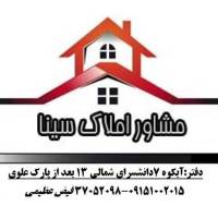 آژانس املاک سینا پروفایل