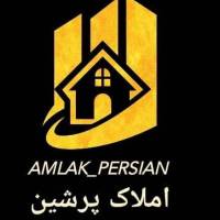 آژانس املاک پرشین پروفایل