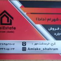 آژانس املاک شهرام پروفایل