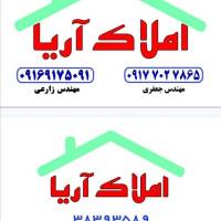 آژانس املاک آریا پروفایل