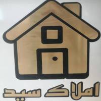 آژانس املاک مشاورین سید پروفایل