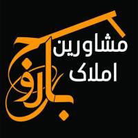 آژانس املاک باروج پروفایل