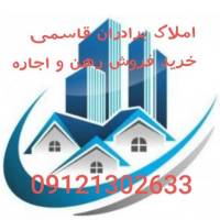 آژانس املاک برادران قاسمی پروفایل
