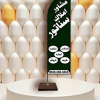 آژانس املاک سناتور پروفایل