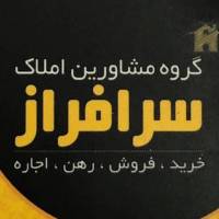 آژانس املاک سرافراز پروفایل