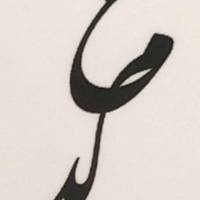 آژانس املاک عمید پروفایل