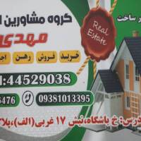 آژانس املاک مهدی پروفایل