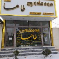 آژانس املاک طاها پروفایل