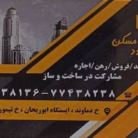 آژانس املاک مسعود پروفایل