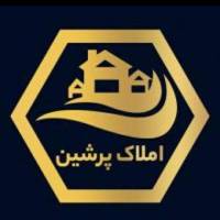 آژانس املاک گروه مشاورین پرشین پروفایل