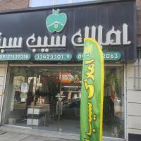 آژانس املاک سیب سبز پروفایل