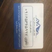 آژانس املاک مسکن بهشت پروفایل