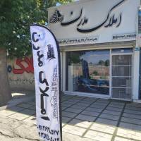 آژانس املاک رسمی مدرن پروفایل