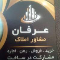آژانس املاک عرفان پروفایل