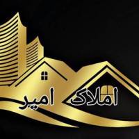 آژانس املاک مشاورین امیر پروفایل
