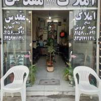 آژانس املاک مقدس پروفایل