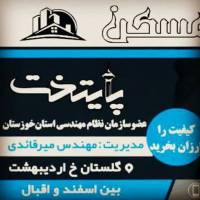 آژانس املاک دپارتمان تخصصی مسکن بزرگ پایتخت پروفایل