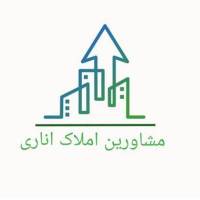 آژانس املاک اناری پروفایل