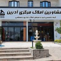 آژانس املاک آدرین نهاوند پروفایل